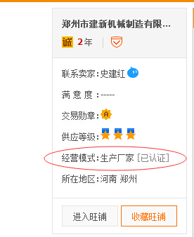 建新機(jī)械生產(chǎn)廠家認(rèn)證